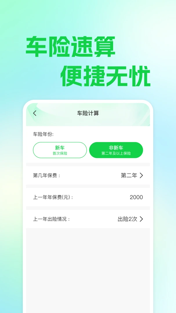 ��ƽ��������(����ʵ�ù���)v1.0.1 �ֻ����ͼ