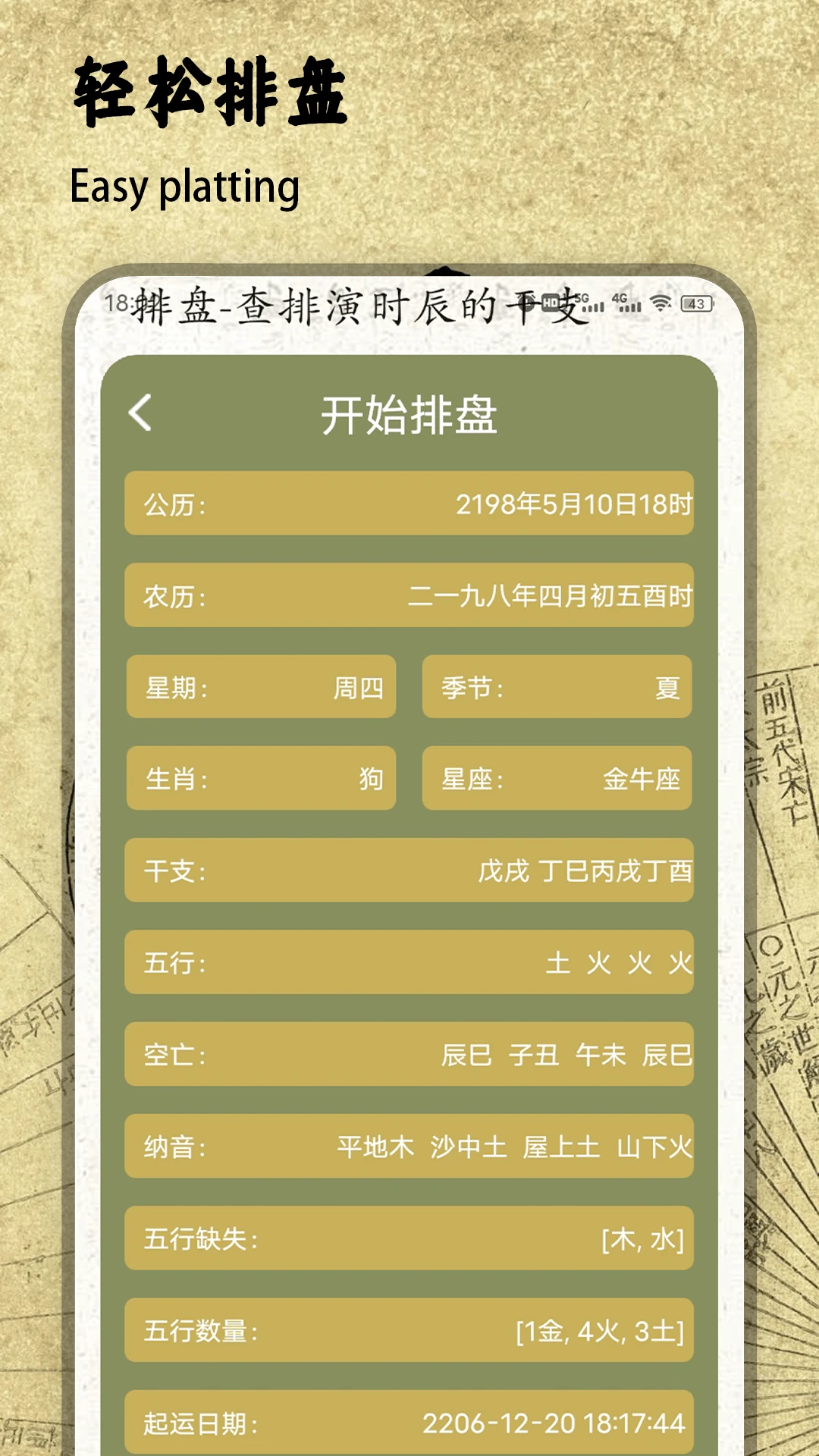 ��������2026�ٷ����°汾v1.2 ��Ѱ��ͼ