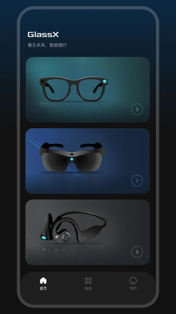GlassX��׿���ֻ���v1.1.1 �ٷ������ͼ