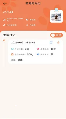 ����ʱ���ܼ�(�๦������ܼ�)v3.9.0.2 �ֻ����ͼ