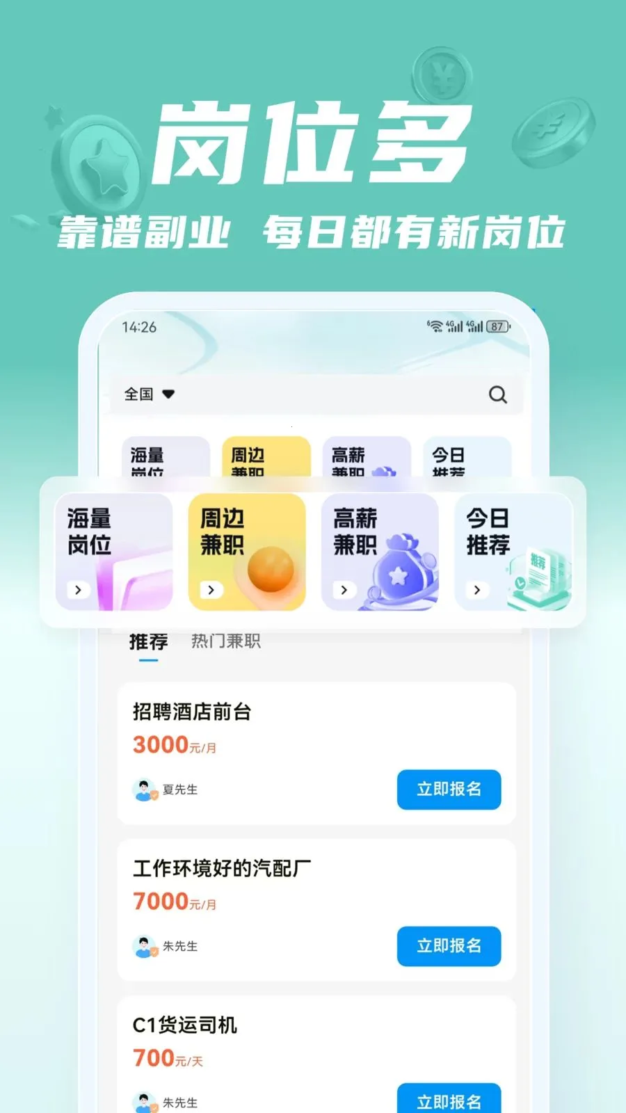 ��;��ְ(��ְ����ƽ̨)v2.0.1 �ֻ����ͼ