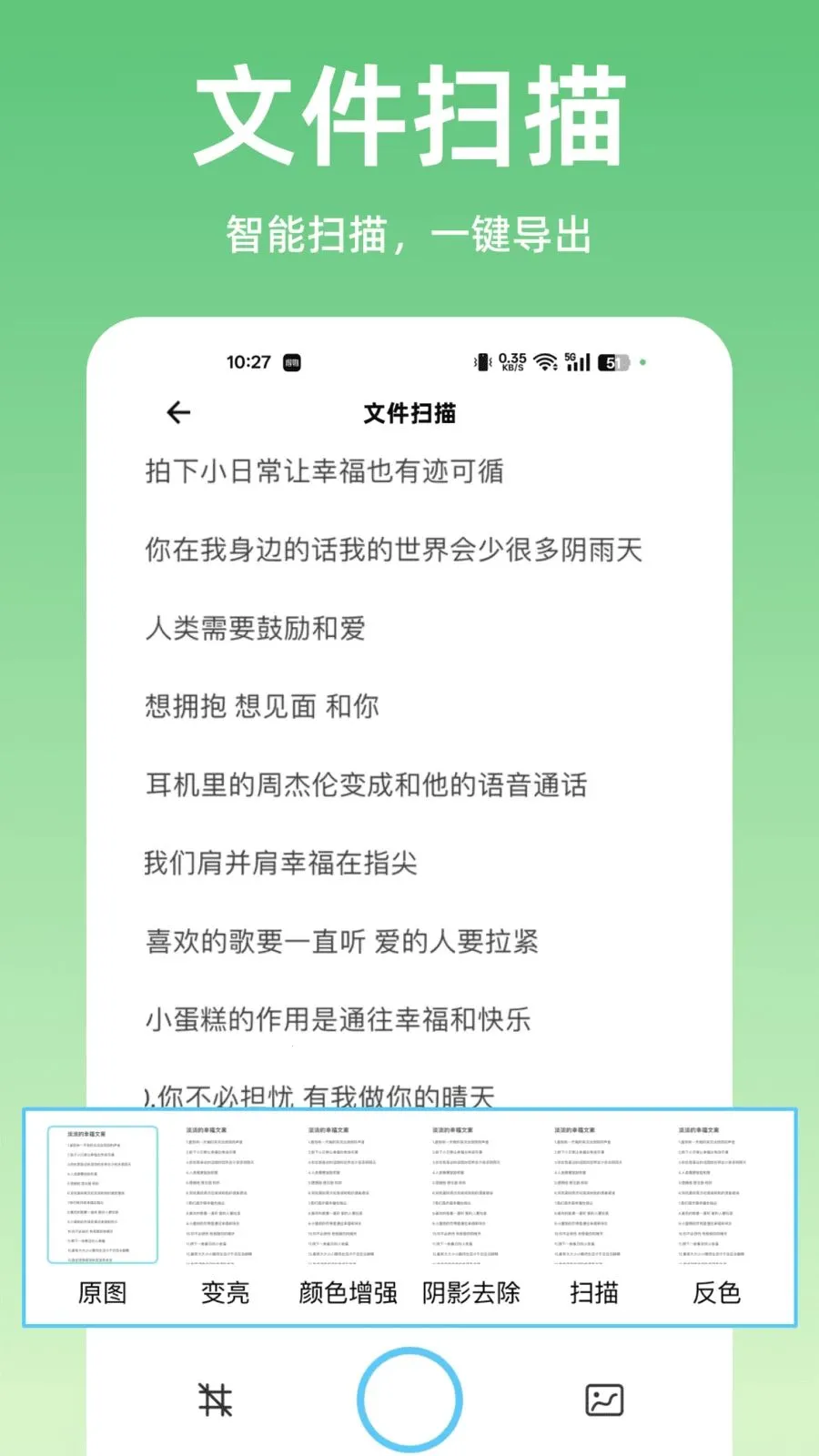 ɨ����ȫ��ɨ�������ֻ���v1.0.0 �ٷ������ͼ