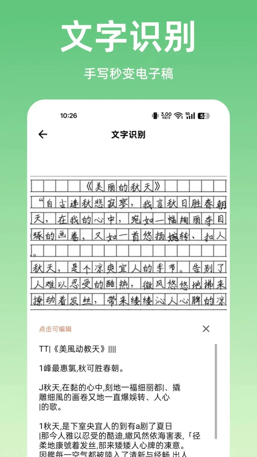 ɨ����ȫ��ɨ�������ֻ���v1.0.0 �ٷ������ͼ