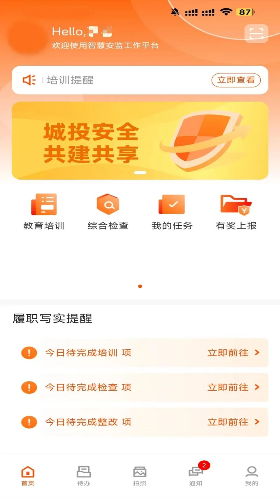 ӥ��2026�ٷ����°汾v2.6.3 �ٷ������ͼ