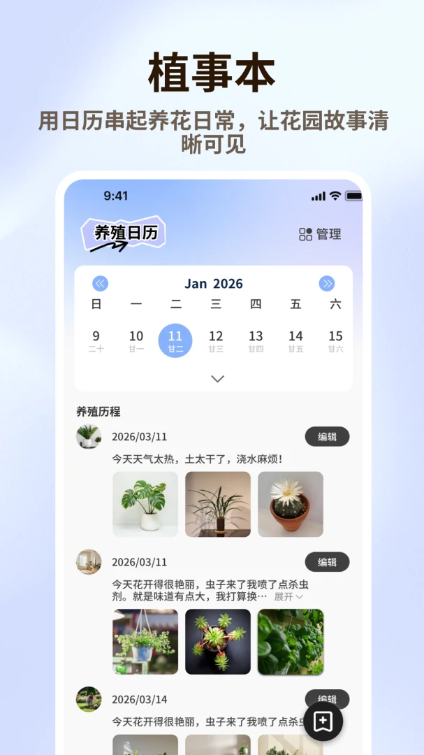�廨��Ʒ(ֲ����������)v1.0.6 ��׿���ͼ