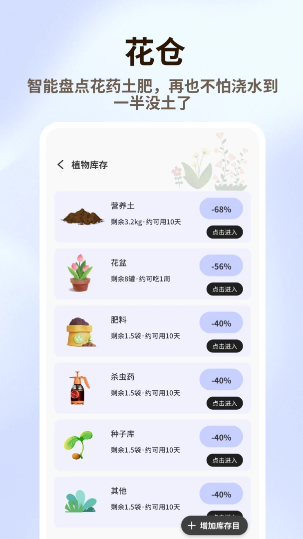 �廨��Ʒ(ֲ����������)v1.0.6 ��׿���ͼ