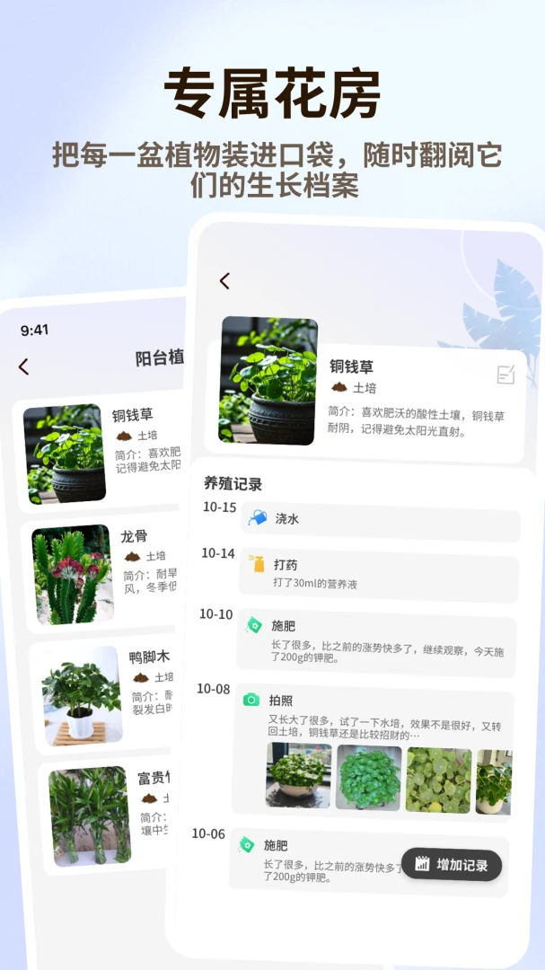 �廨��Ʒ(ֲ����������)v1.0.6 ��׿���ͼ