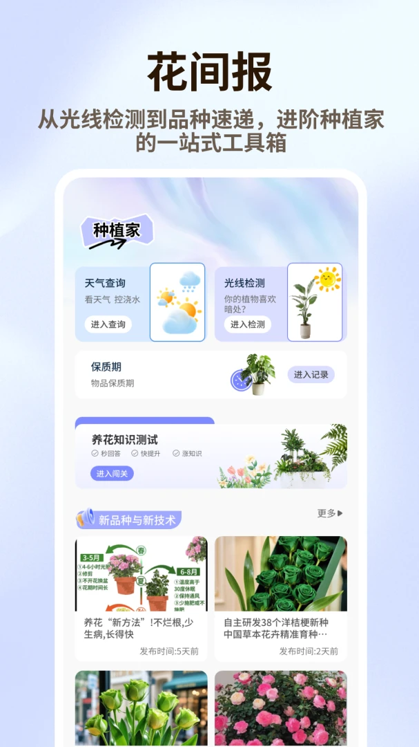 �廨��Ʒ(ֲ����������)v1.0.6 ��׿���ͼ
