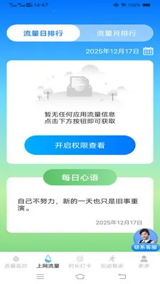 ����ʱʱ���عܼ�(��������Ӧ��)v3.9.7.2 ��Ѱ��ͼ