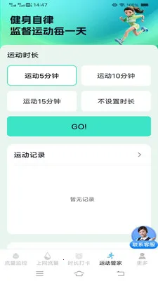 ����ʱʱ���عܼ�(��������Ӧ��)v3.9.7.2 ��Ѱ��ͼ