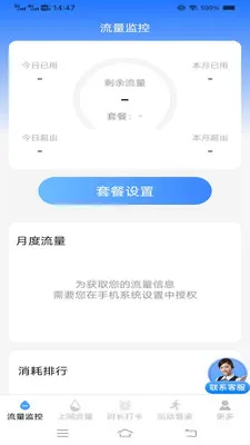 ����ʱʱ���عܼ�(��������Ӧ��)v3.9.7.2 ��Ѱ��ͼ