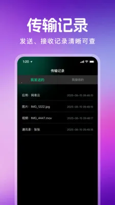 ������¡һ��ͨ(����Ǩ�ƹ���)v1.1.0 �ٷ������ͼ