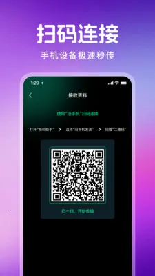 ������¡һ��ͨ(����Ǩ�ƹ���)v1.1.0 �ٷ������ͼ