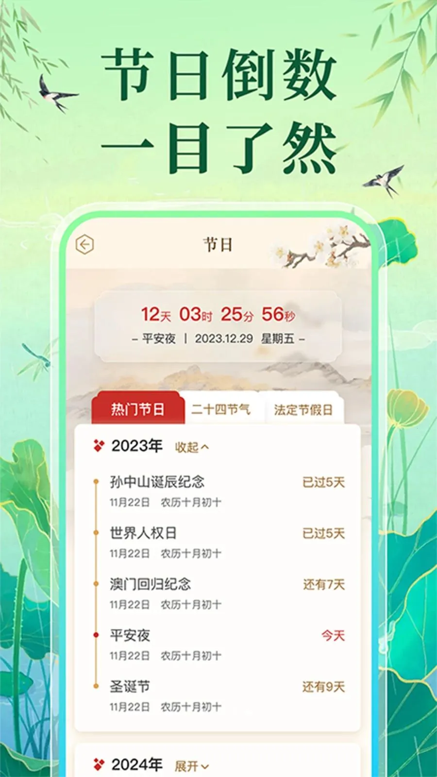 �����ϻ�������(������Ϣ��ѯ)v1.0.1 ��׿���ͼ