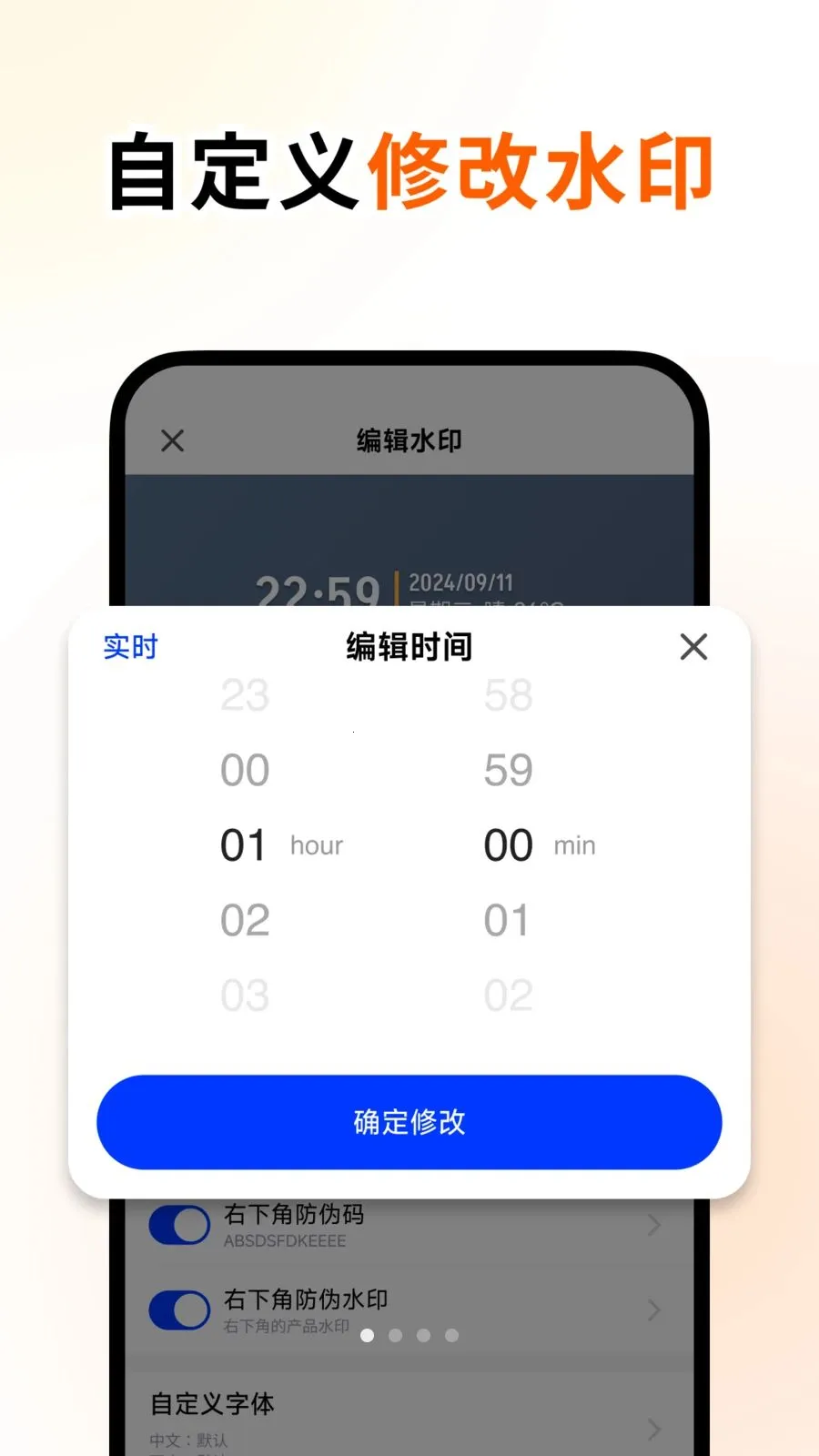 �ٱ�ˮӡ���(ˮӡ�Զ������)v1.2.0 ��Ѱ��ͼ