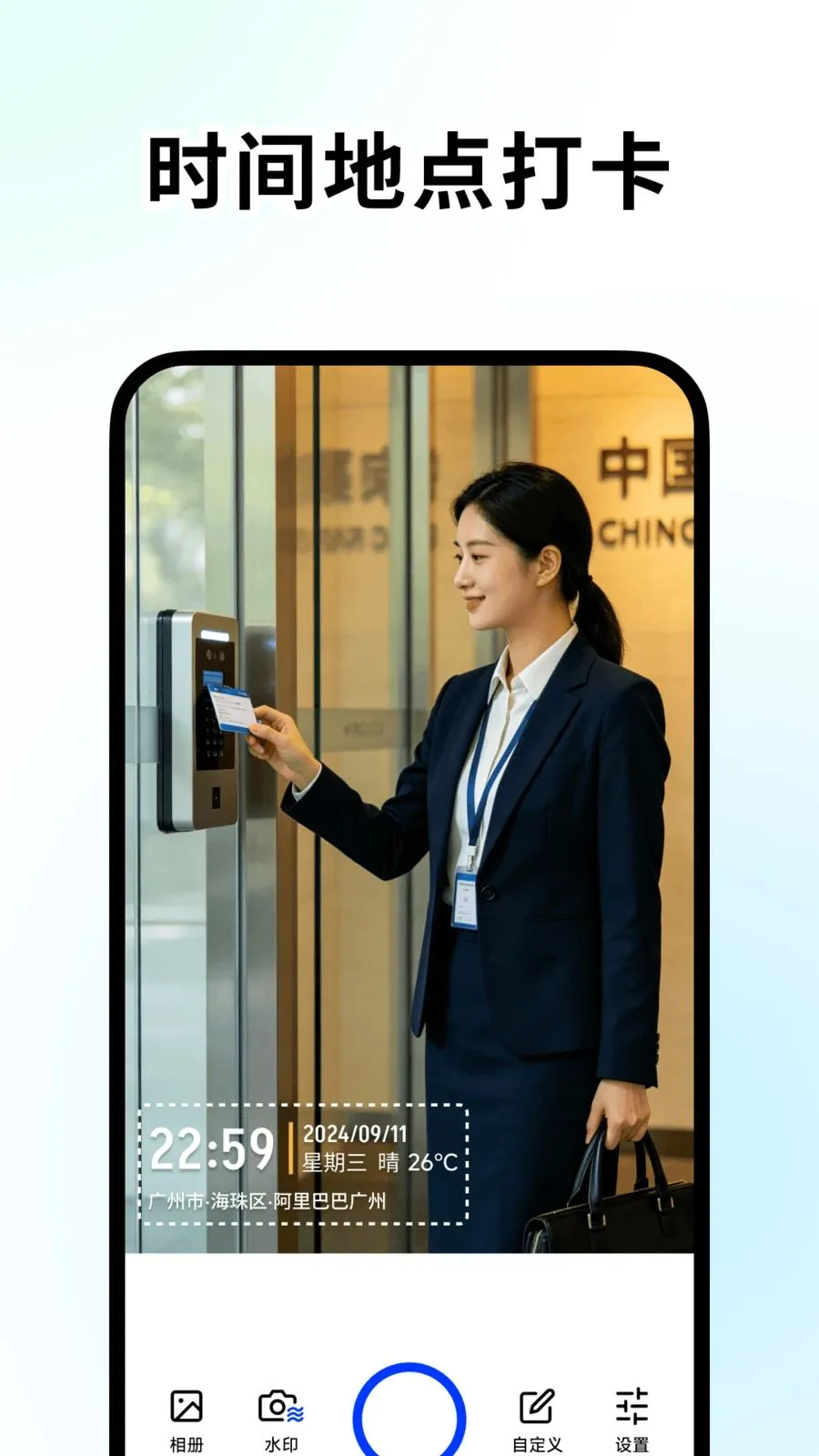 �ٱ�ˮӡ���(ˮӡ�Զ������)v1.2.0 ��Ѱ��ͼ
