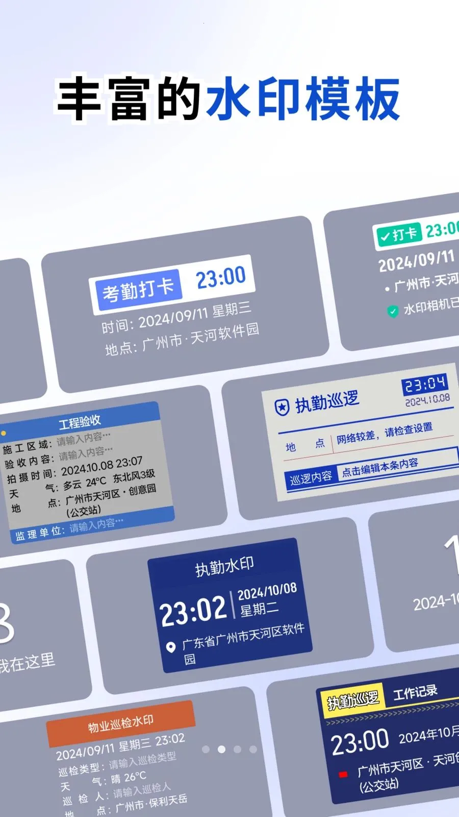 �ٱ�ˮӡ���(ˮӡ�Զ������)v1.2.0 ��Ѱ��ͼ