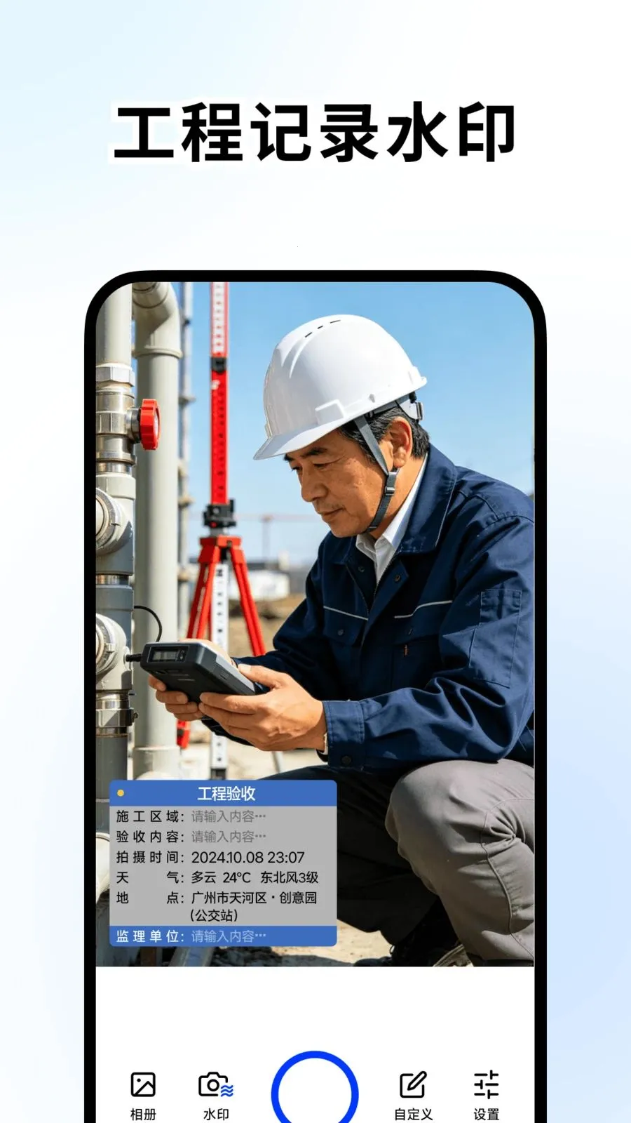 �ٱ�ˮӡ���(ˮӡ�Զ������)v1.2.0 ��Ѱ��ͼ