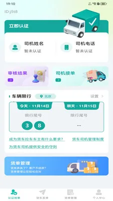 ����������(˾������֧��)v1.0.4 ��Ѱ��ͼ