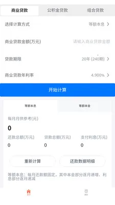 ī��ͨ�ü�����2026�ٷ����°汾v3.0.0 ��Ѱ��ͼ