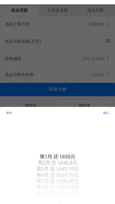 ī��ͨ�ü�����2026�ٷ����°汾v3.0.0 ��Ѱ��ͼ