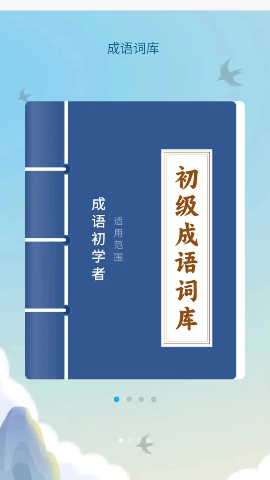 ������˻�2026�ٷ����°汾v1.0.3.2026.0611.1810 �ٷ������ͼ