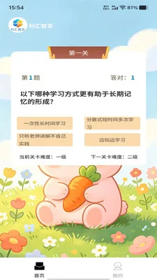 �����Ǵ�(����ѧϰAPP)v1.0.0 �ٷ������ͼ