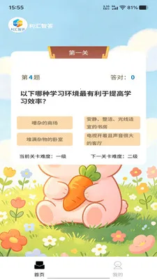 �����Ǵ�(����ѧϰAPP)v1.0.0 �ٷ������ͼ