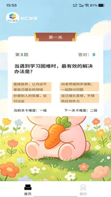 �����Ǵ�(����ѧϰAPP)v1.0.0 �ٷ������ͼ