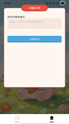 �����Ǵ�(����ѧϰAPP)v1.0.0 �ٷ������ͼ