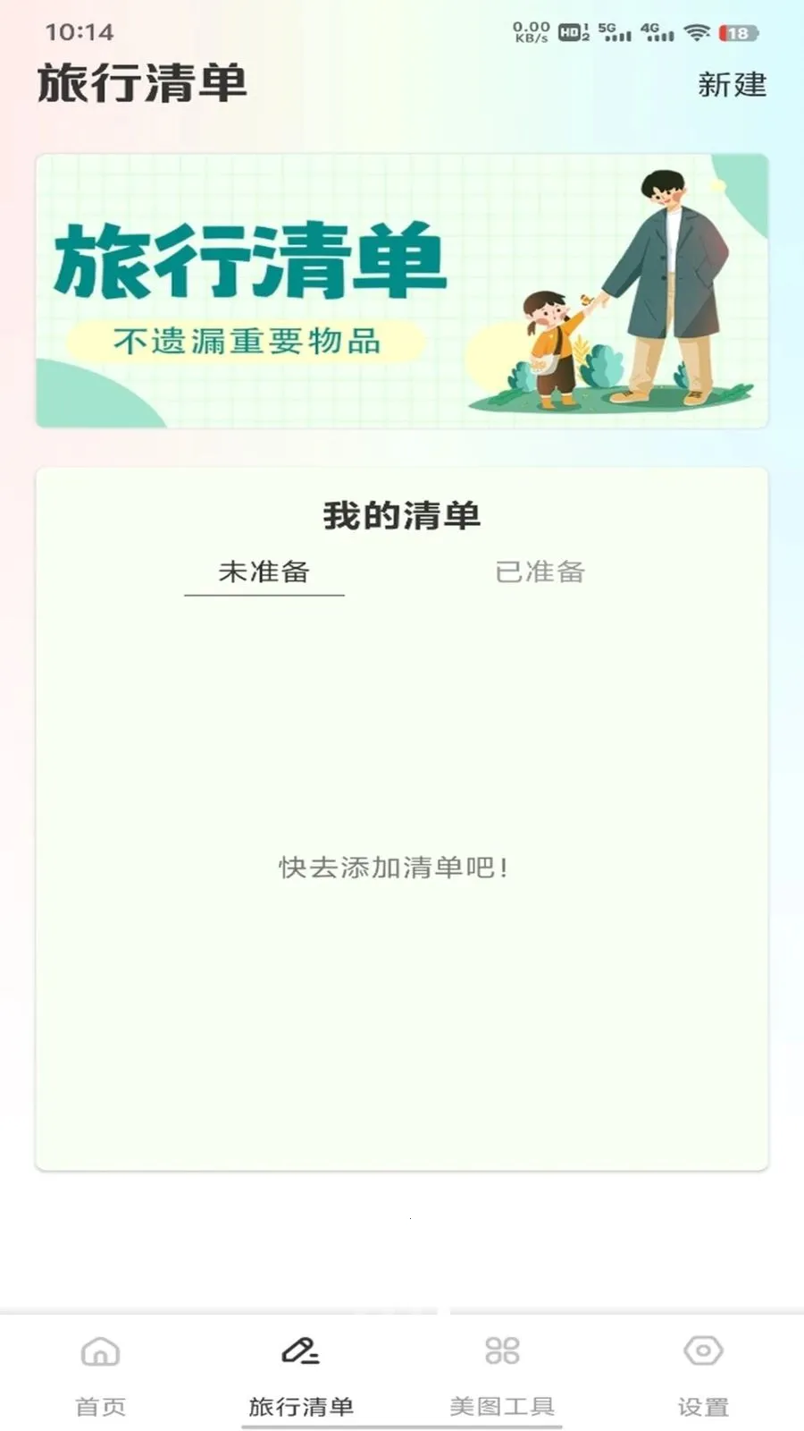 �ǹ���ƽ̨��׿���ֻ���v1.0.1 �ٷ������ͼ