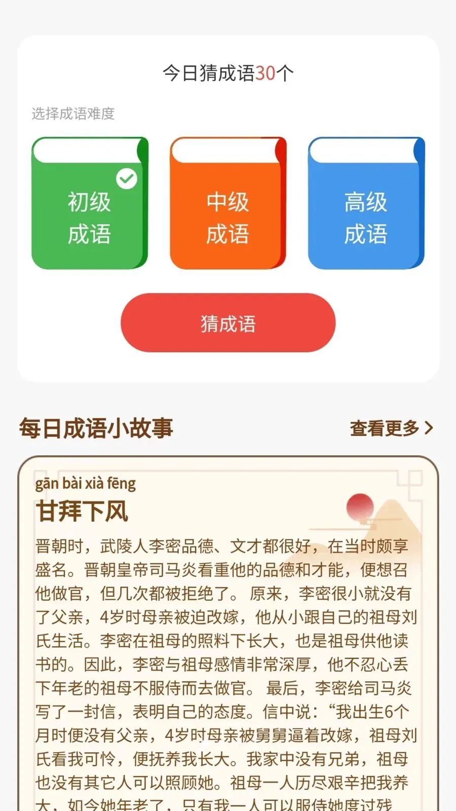 ����û��氲׿���ֻ���v1.0.3.2026.0611.1800 �ٷ������ͼ