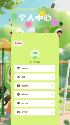 6523��԰(����ѧϰӦ��)v1.6 ��׿���ͼ