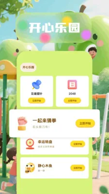 6523��԰(����ѧϰӦ��)v1.6 ��׿���ͼ