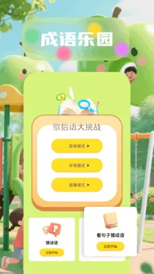 6523��԰(����ѧϰӦ��)v1.6 ��׿���ͼ