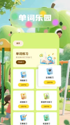 6523��԰(����ѧϰӦ��)v1.6 ��׿���ͼ