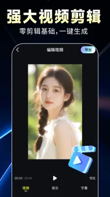 AIȫ��������Ƶ(��Ƶ����APP)v1.0.9 �ٷ������ͼ