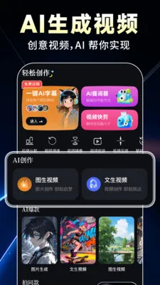 AIȫ��������Ƶ(��Ƶ����APP)v1.0.9 �ٷ������ͼ