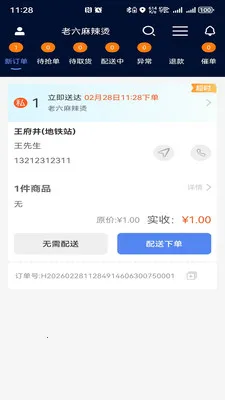 ��������(�����ۺϹ���)v1.0.48 �ֻ����ͼ