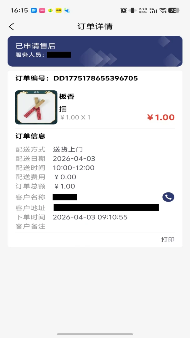 ���괫�̼Ҷ������ֻ���v1.0.43 �ֻ����ͼ