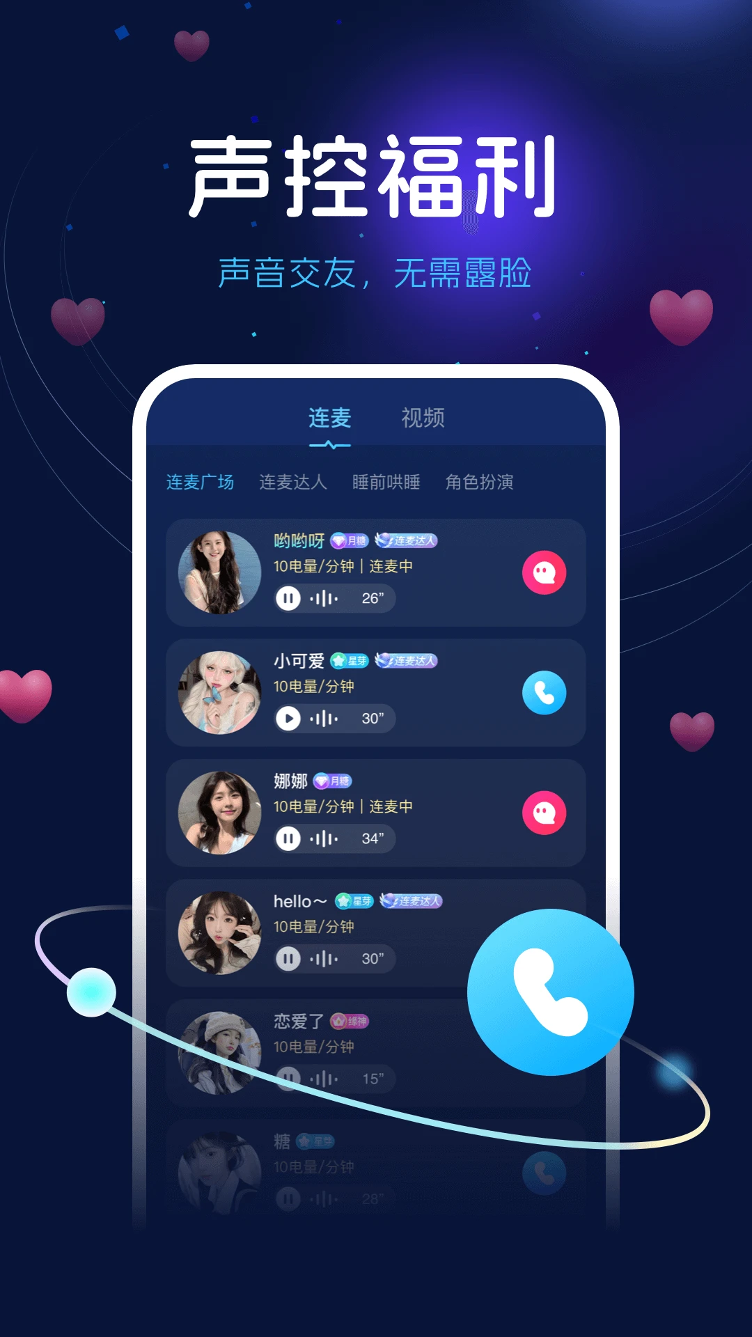 �������������ֻ���v2.7.6 �ֻ����ͼ