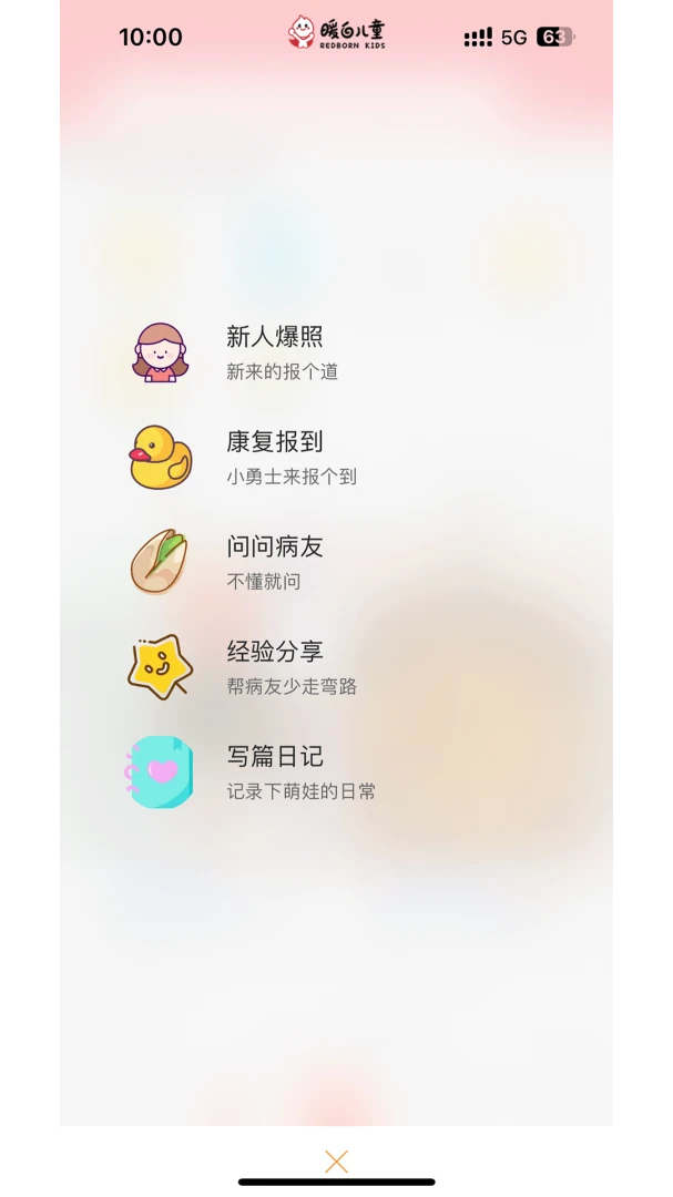 ů�׶�ͯ��׿���ֻ���v1.1.4 ��׿���ͼ
