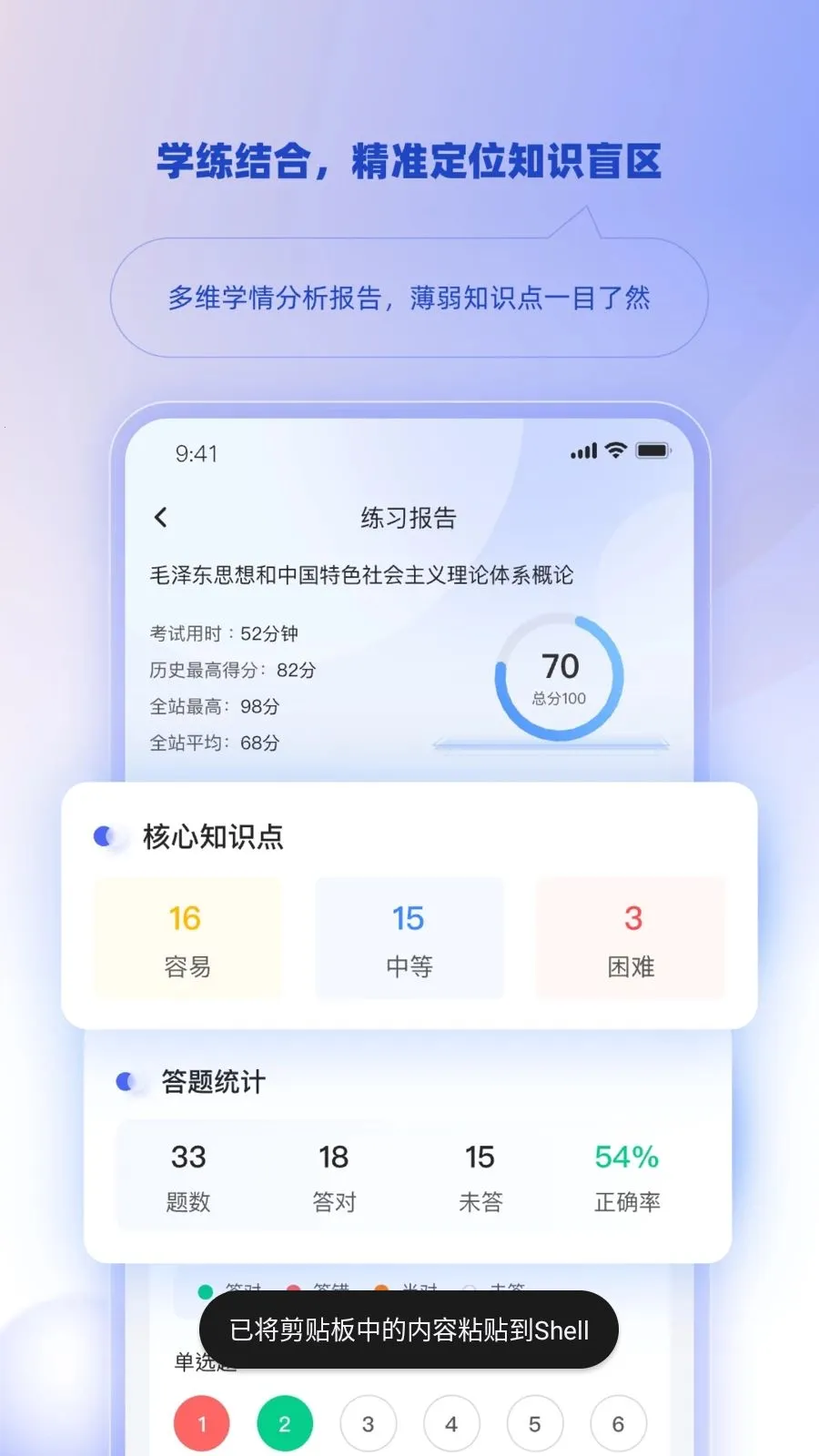 ��ѧ�ǿ�(�Կ�����ƽ̨)v1.3.0 �ٷ������ͼ