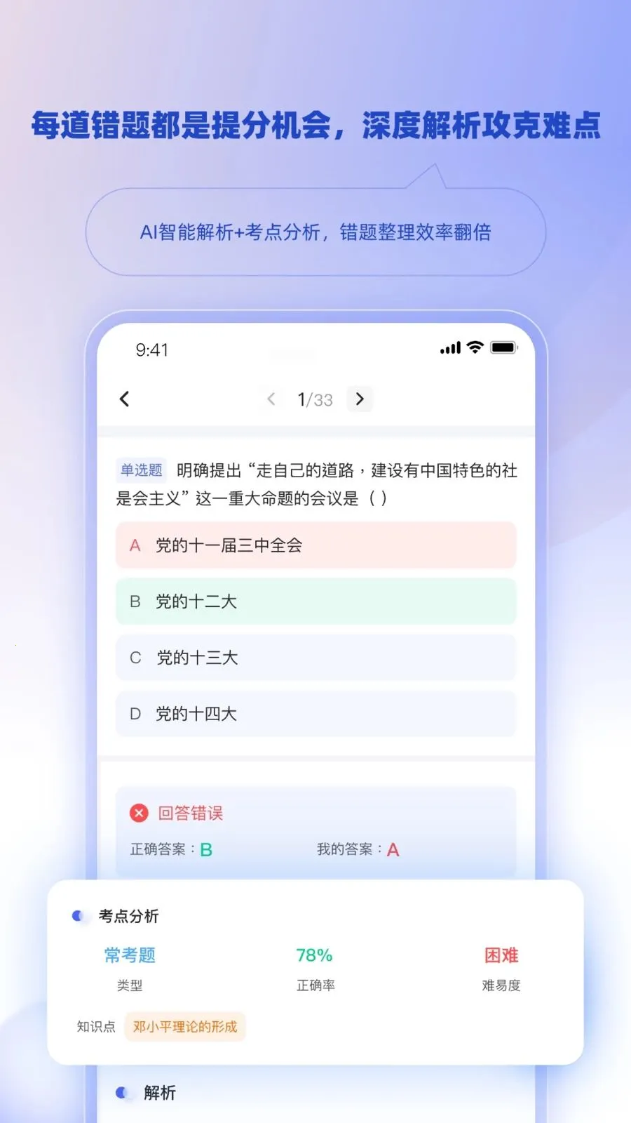 ��ѧ�ǿ�(�Կ�����ƽ̨)v1.3.0 �ٷ������ͼ