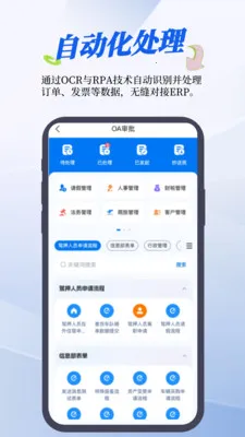 RMS����ϵͳ(�ǻ�����ϵͳ)v1.24.0 ��׿���ͼ