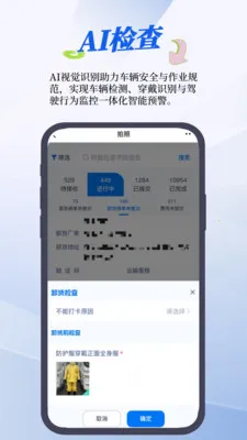 RMS����ϵͳ(�ǻ�����ϵͳ)v1.24.0 ��׿���ͼ