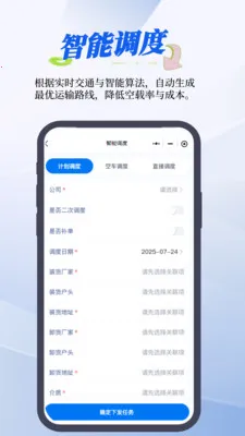 RMS����ϵͳ(�ǻ�����ϵͳ)v1.24.0 ��׿���ͼ