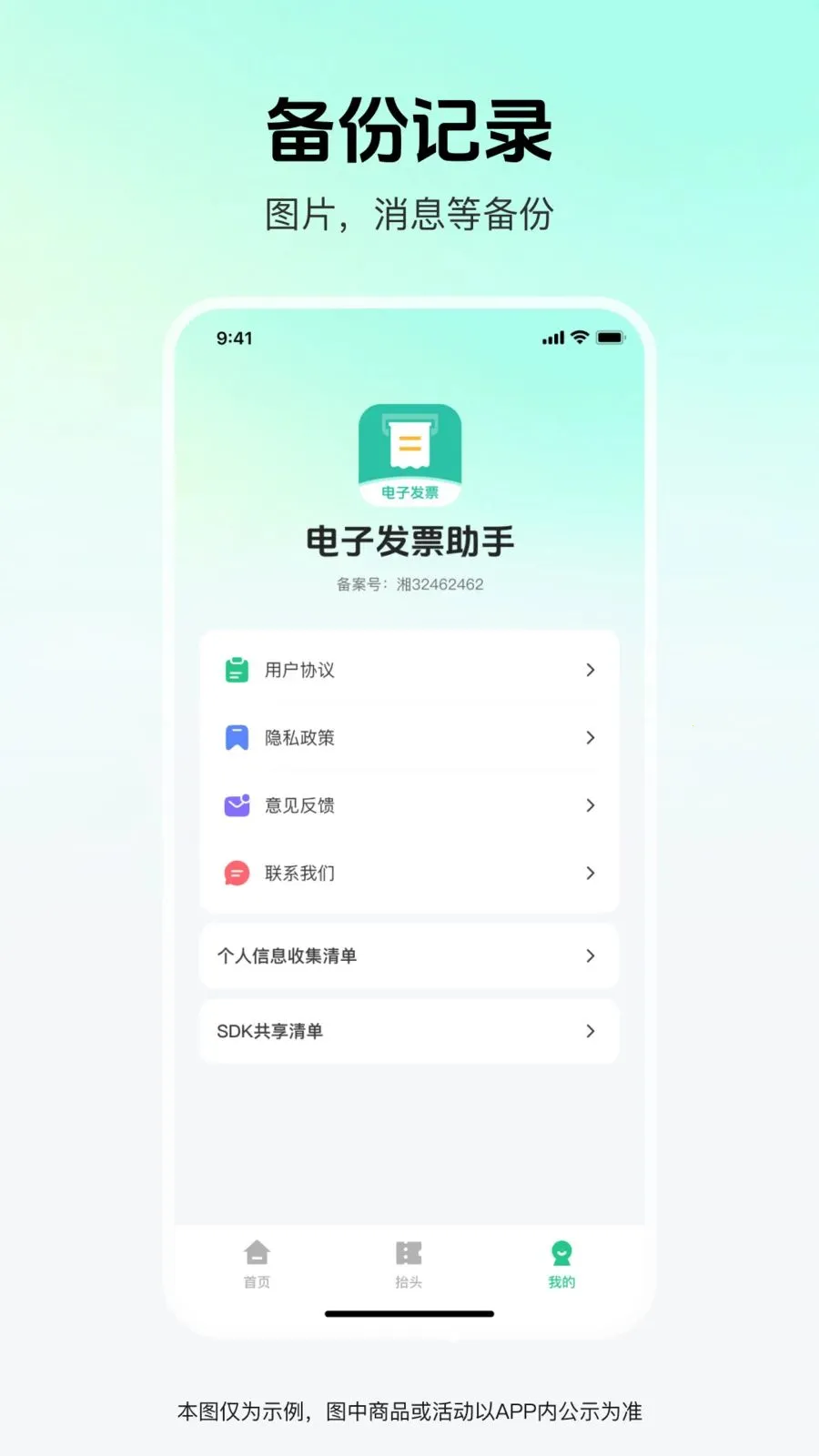 ��Ʊ�׹ܼ�2026�ٷ����°汾v1.0.0 �ٷ������ͼ