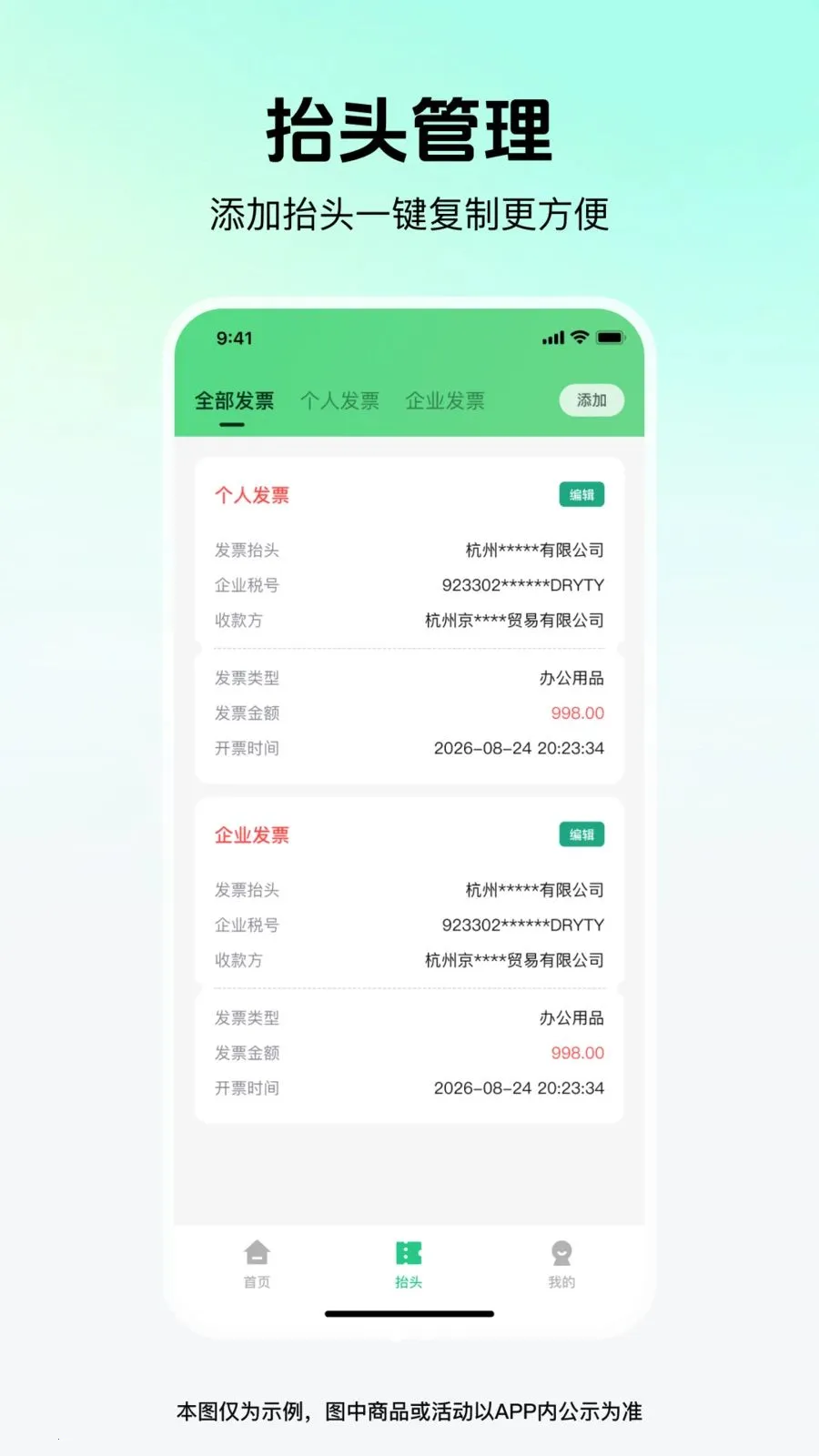 ��Ʊ�׹ܼ�2026�ٷ����°汾v1.0.0 �ٷ������ͼ