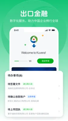 ��ά���׳��������ֻ���v2.0.3 �ٷ������ͼ